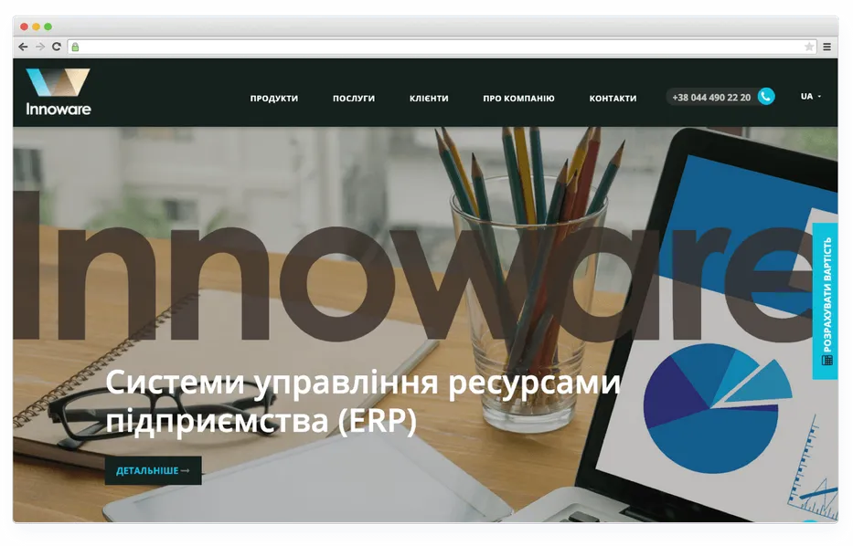 Innoware