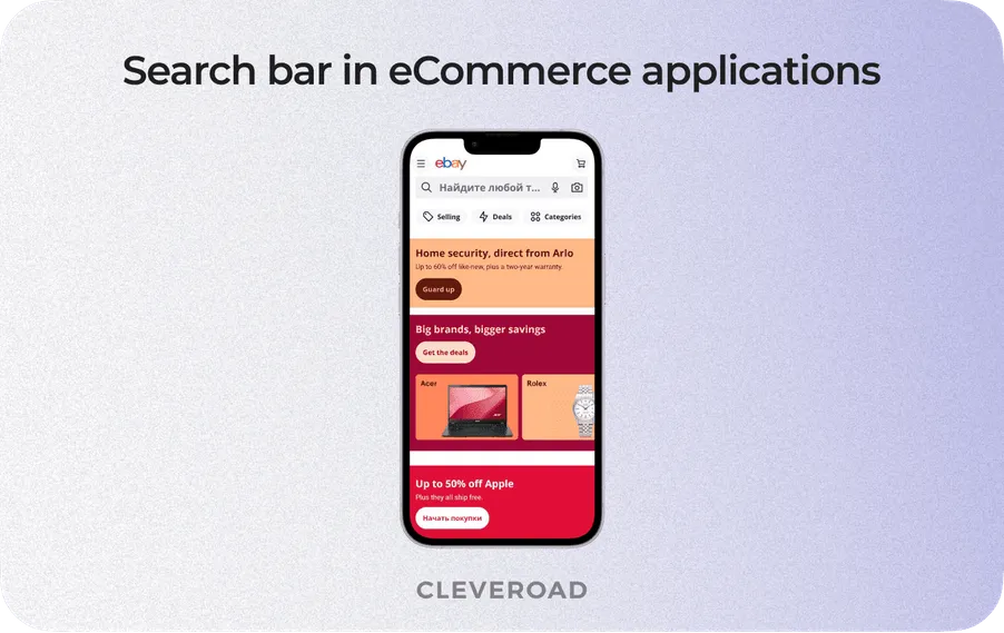 Ecommerce mobile tips: Search bar