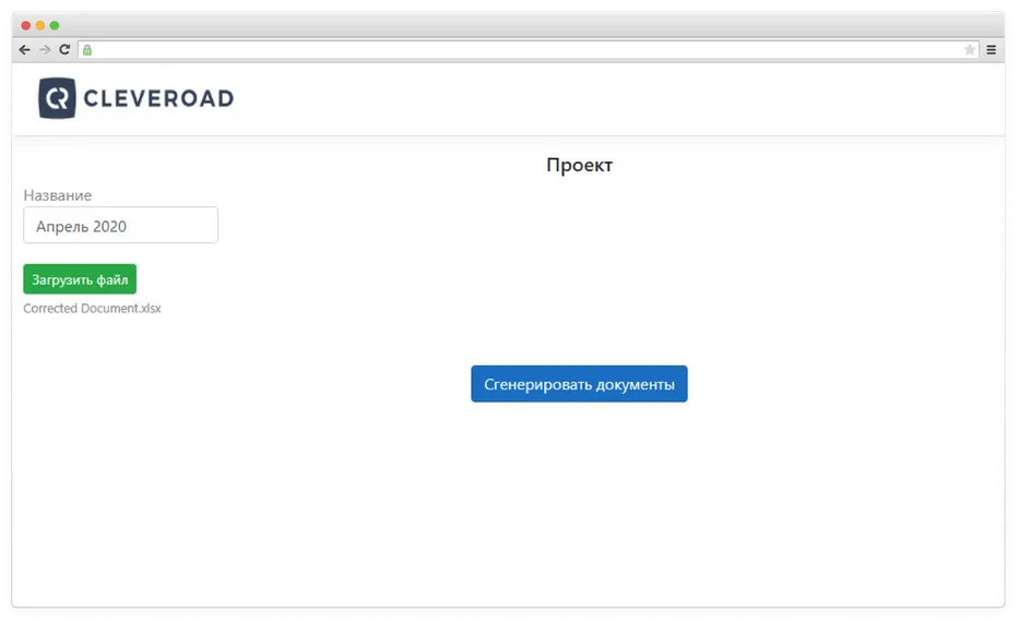 Accounting service: creating new project