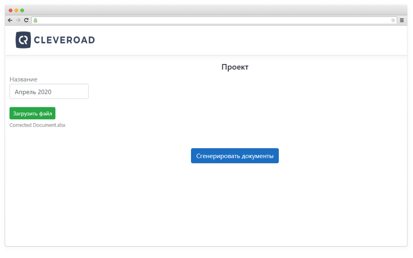 Accounting service: creating new project