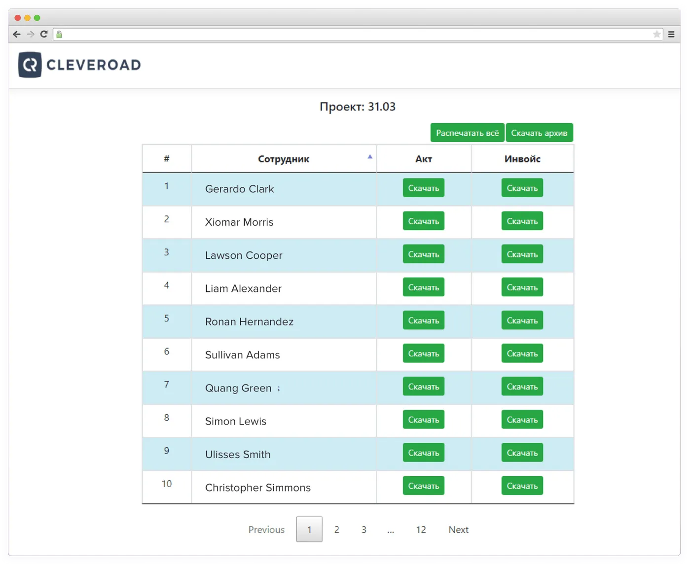 Service for generating accounting documents: download results